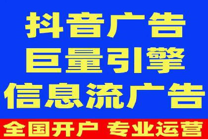 信息流广告代理案例成果展示